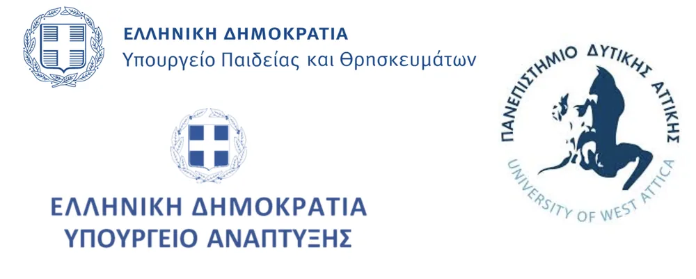 Λογότυπα Υπουργείων και Πανεπιστημίου Δυτικής Αττικής