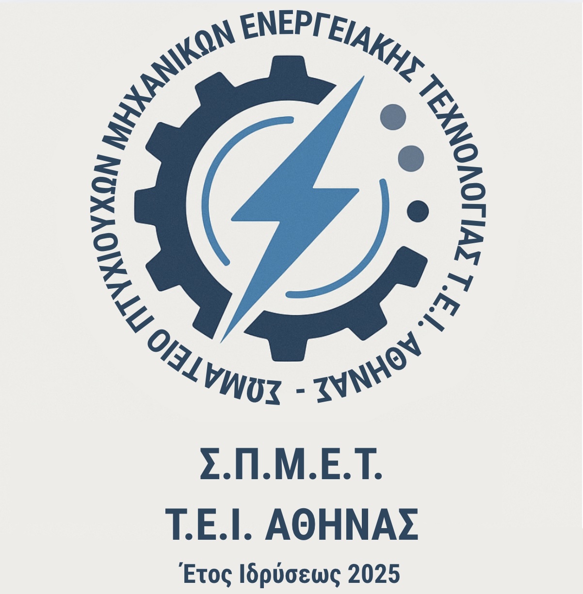 ΣΠΜΕΤ Logo